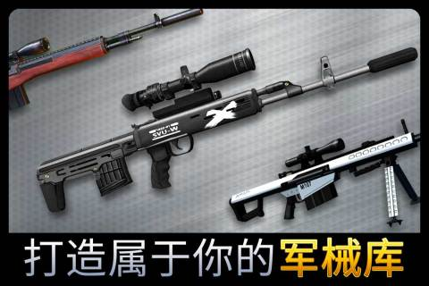 热门射击类可联机的不用网络游戏下载榜单2025 射击类单机游戏手机版有哪几款截图