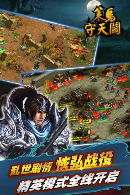 精彩的三国类塔防游戏分享2025 最受欢迎的三国时期塔防游戏手机版汇总