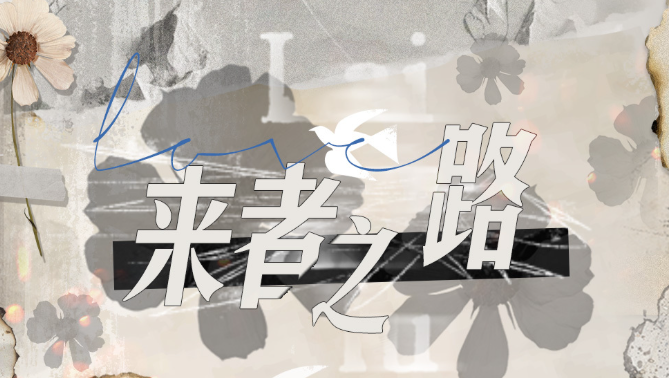 光与夜之恋四周年什么时候开启 光与夜之恋4周年前瞻截图