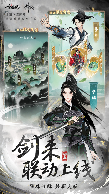 武侠仙侠榜单9before_1 2025耐玩的武侠仙侠手游分享截图