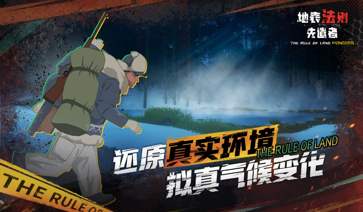 2025好玩的安卓生存手游有哪些