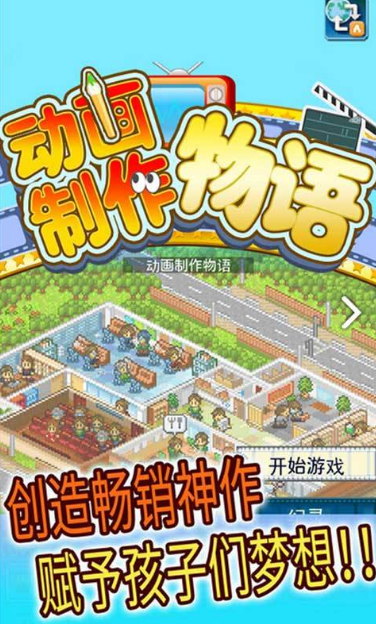 开罗游戏大全安卓合集推荐2025