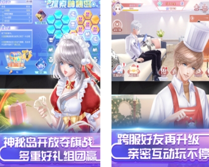 好玩的情侣游戏下载分享 经典的情侣游戏介绍2025截图