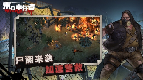 人气较高的废土求生游戏汇总 2025经典的求生游戏榜单截图