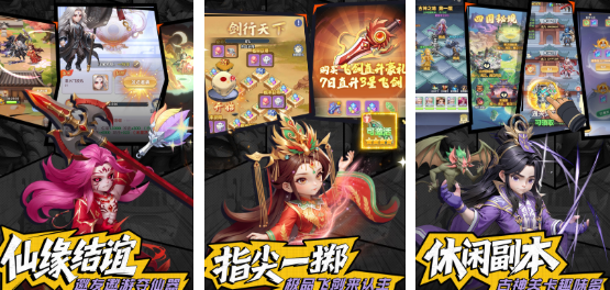 2025好玩仙侠网游排行有哪些