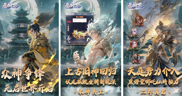网络仙侠类榜单合集6合辑 2025有趣的仙侠网游before_2截图