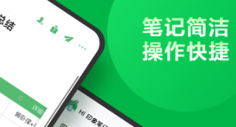 实用的笔记软件有哪几款 好用的做笔记的APP分享