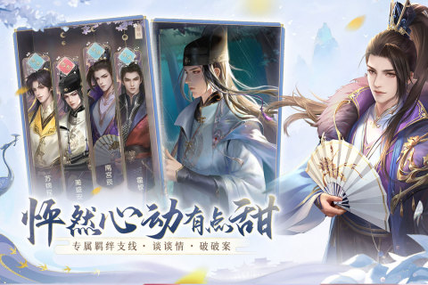 乙游榜单合集古风盘点 2025高品质的古风乙游分享截图