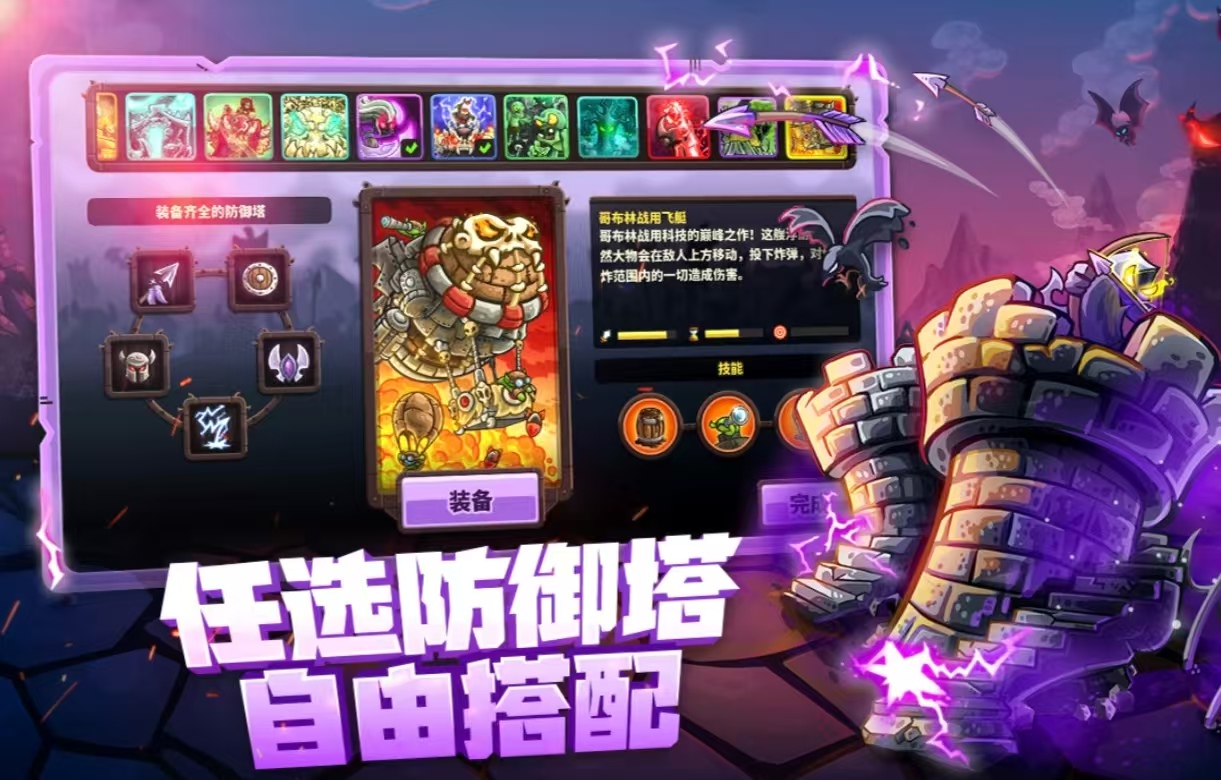 有骷髅兵的塔防游戏有哪几款 值得下载的塔防游戏手机版合辑2025截图