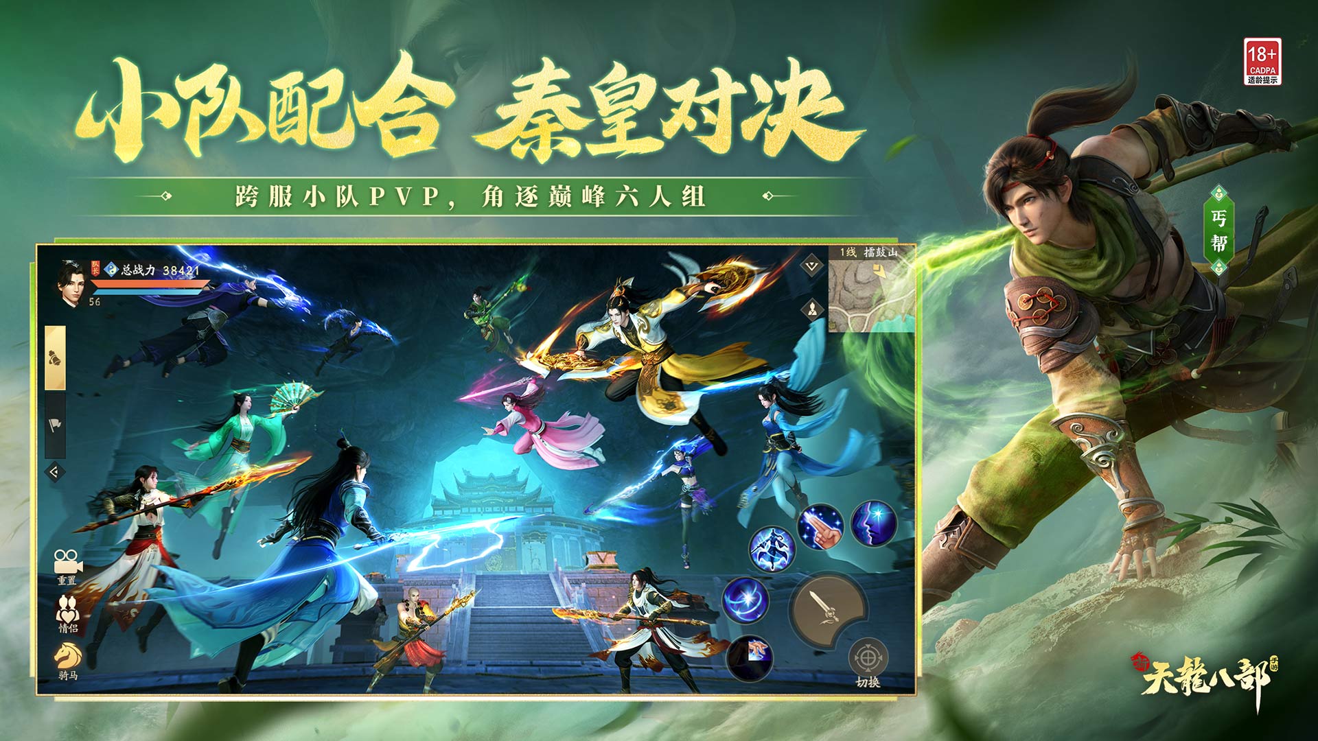 武侠不用钱游戏手机版有哪几款 2025免费武侠手游介绍截图