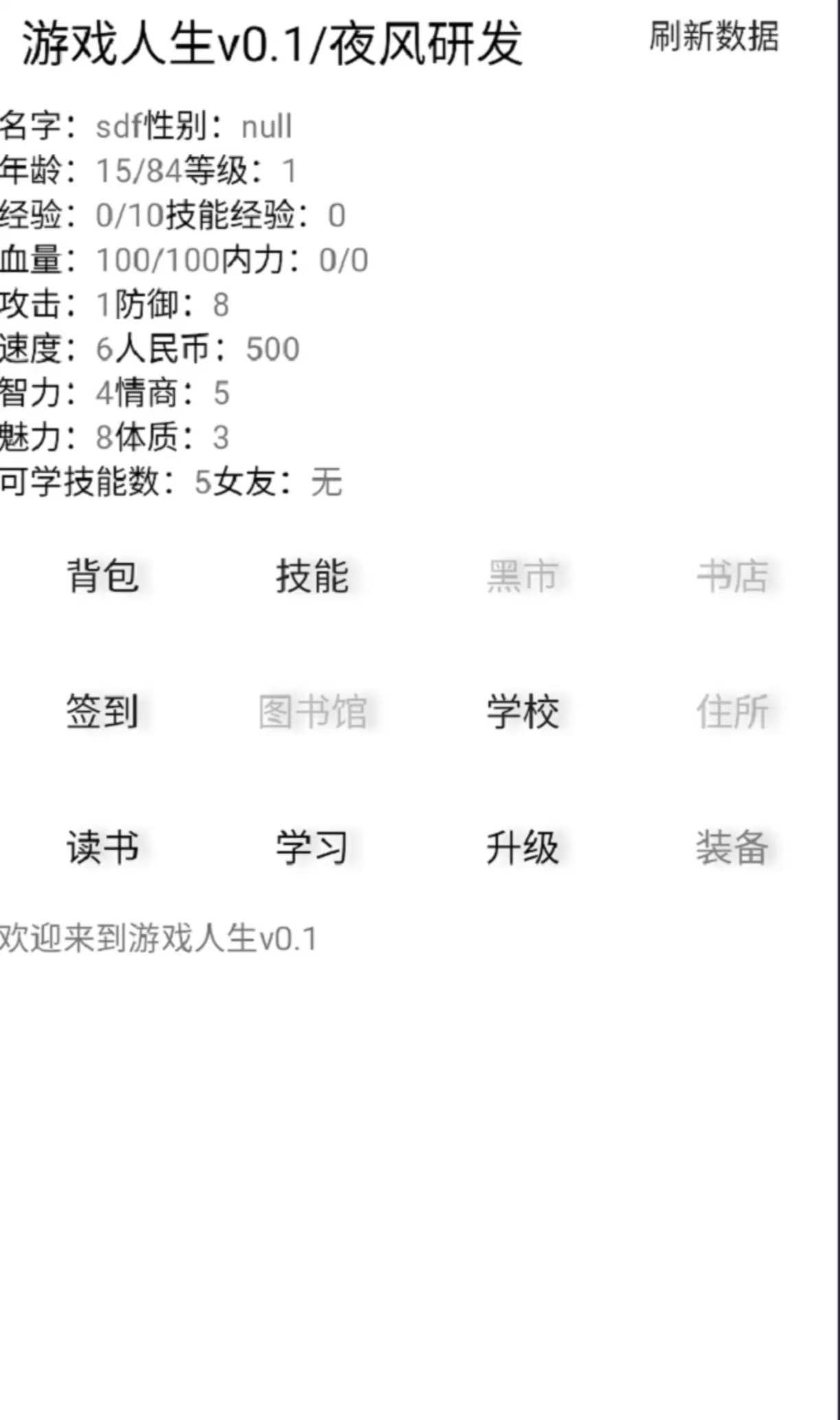 热门的游戏人生中的游戏有哪些