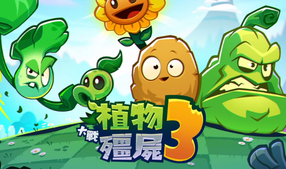 植物大战僵尸3野营地怎么过 植物大战僵尸3野营地通关攻略截图