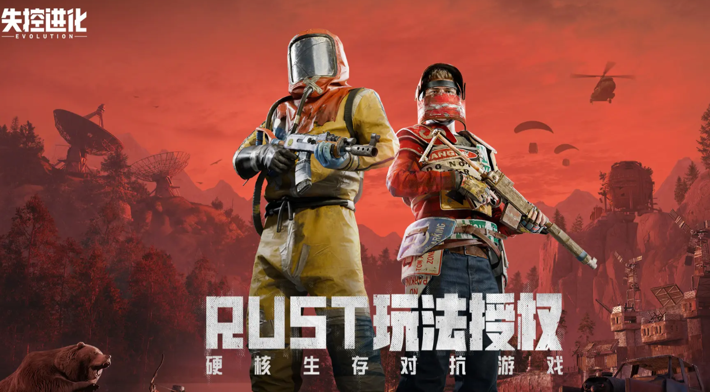 失控进化手游预约渠道分享