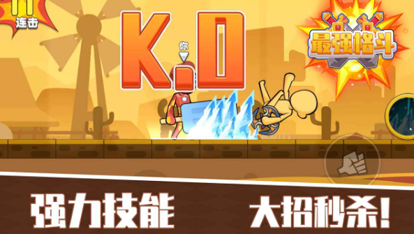 受欢迎的一种格斗小游戏介绍 2025有趣的格斗游戏手机版推荐截图