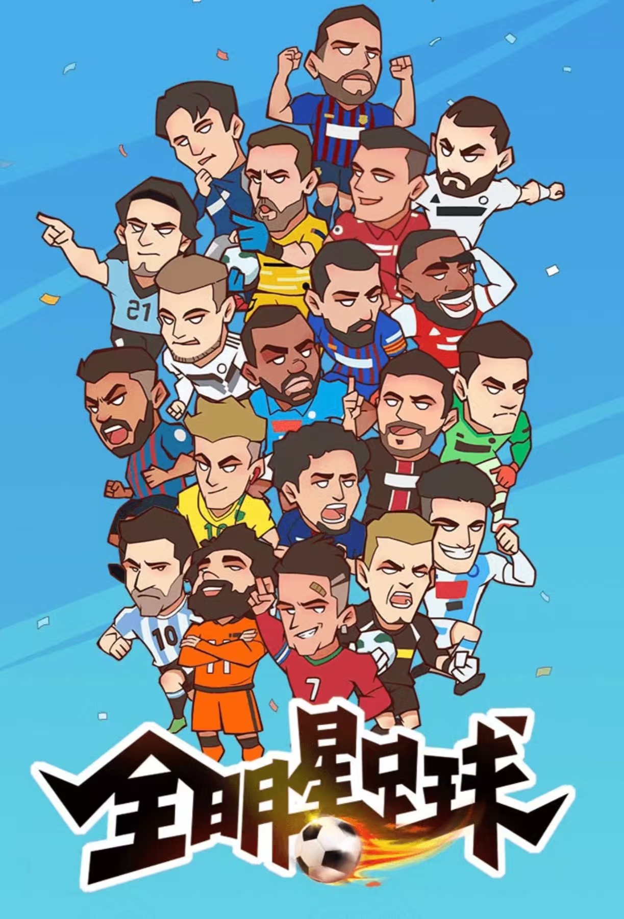游戏手机版足球游戏哪些好玩 好玩的足球游戏合辑2025截图