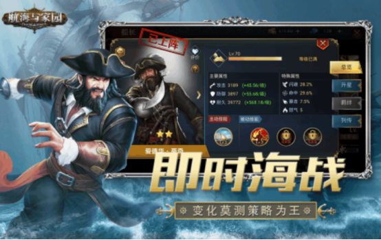模拟航海游戏手机版的有哪些