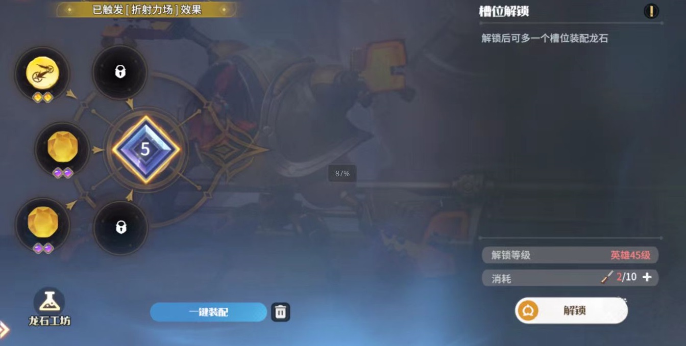 龙石战争龙石系统怎么玩 龙石战争龙石作用解析截图