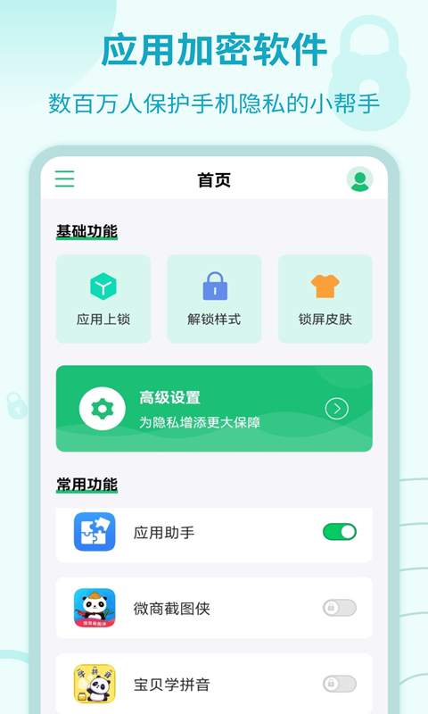 加密软件有哪些好用的