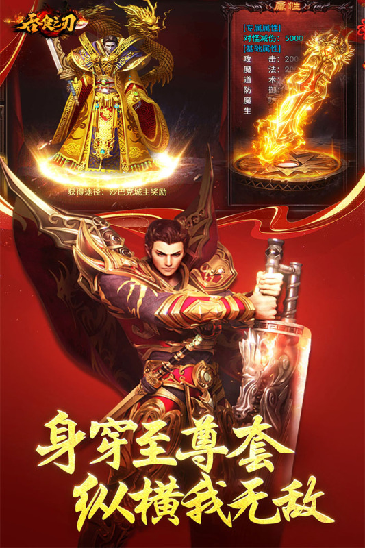 2025五款滚服游戏排行分享 火爆的的滚服游戏有哪几款截图