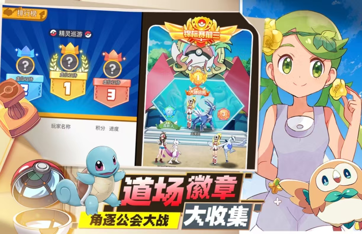 宝可梦ptcg手游下载中文版大全2025