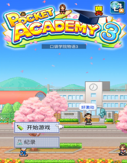 2025开罗游戏哪个比较耐玩