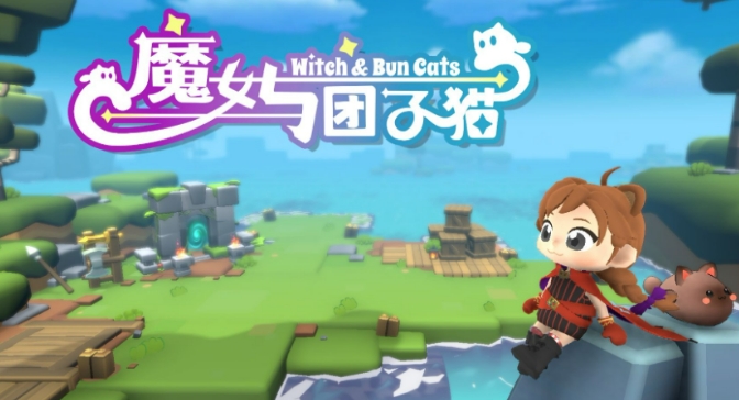 魔女与团子猫加速器分享 魔女与团子猫加速器用哪个好截图