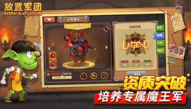 2021放置游戏手机版榜单合集 有趣的放置游戏分享截图