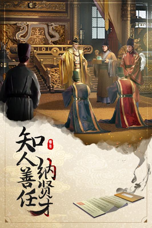 2025受欢迎的有关大明王朝手游有哪些