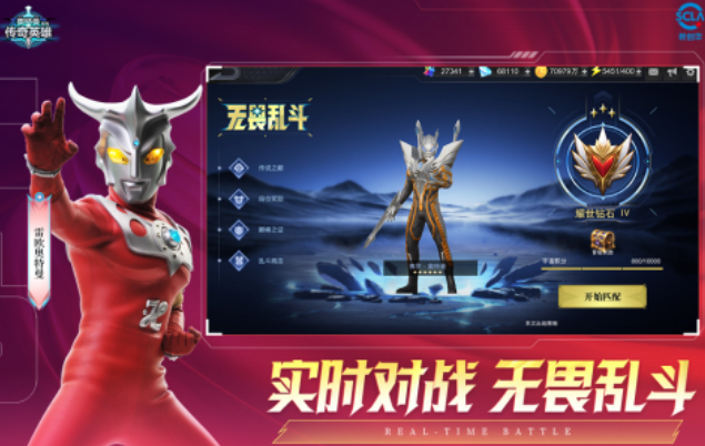 不用钱的奥特曼游戏下载分享 流行的奥特曼游戏有哪几款2025截图