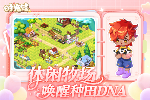 哪些模拟经营类游戏手机版好玩分享2025 流行的经营模拟手游介绍截图