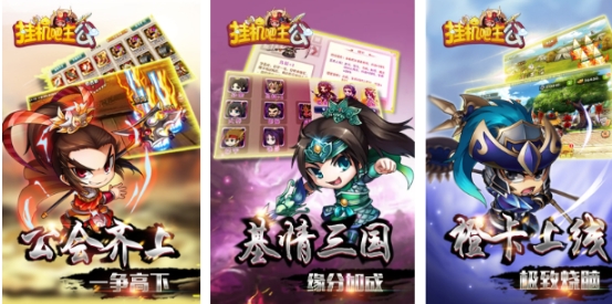 挂机打怪的手游安卓下载分享 经典的挂机打怪游戏前五2025截图
