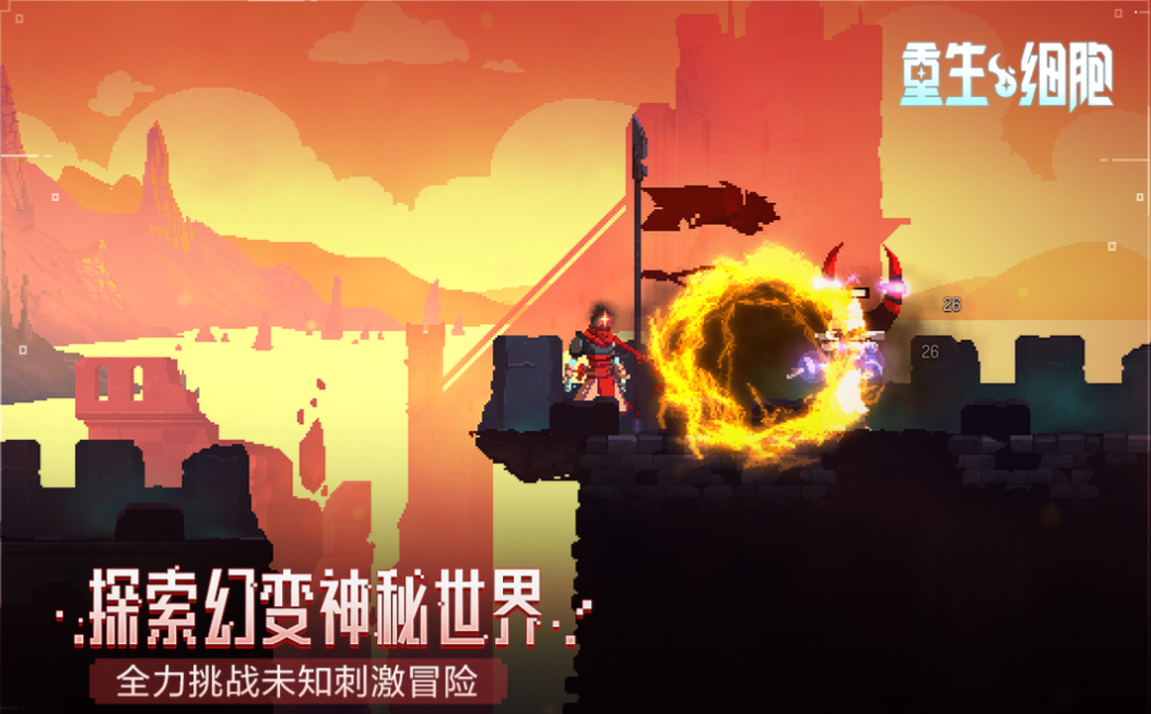 死一次就重来的手游游戏下载