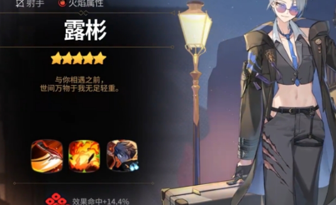 第七史诗露彬盘点 第七史诗露彬怎么样