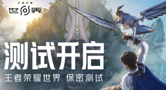 王者荣耀世界是什么游戏 王者荣耀世界游戏玩法详解