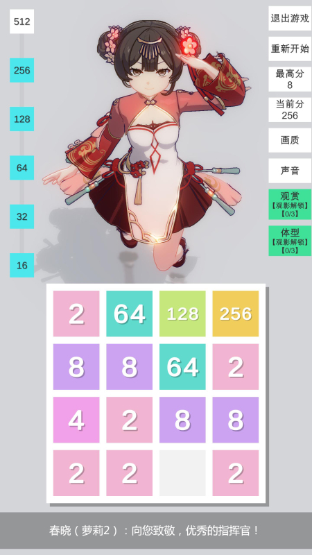 经典的2048消除游戏怎么下载