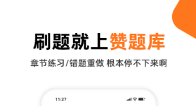 一年级安卓APP题数学100道有哪几款 实用的数学题库APP分享截图