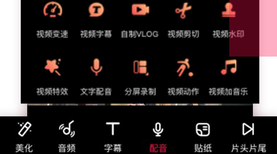 配音软件app分享 配音软件哪些好用又不用钱截图