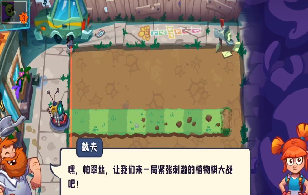 植物大战僵尸3测试版预约 植物大战僵尸3测试版下载