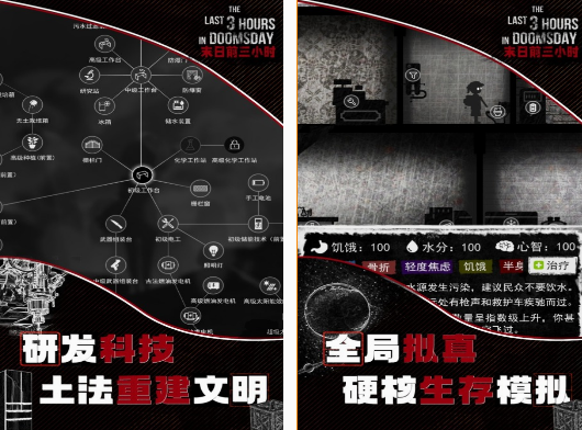 受欢迎的游戏手机版末日题材的有哪几款 2025好玩的末日手游合辑截图