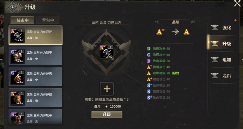 奇迹世界起源装备指引表 奇迹世界起源装备教程