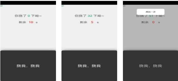 好玩的挠痒痒的游戏手游有哪些
