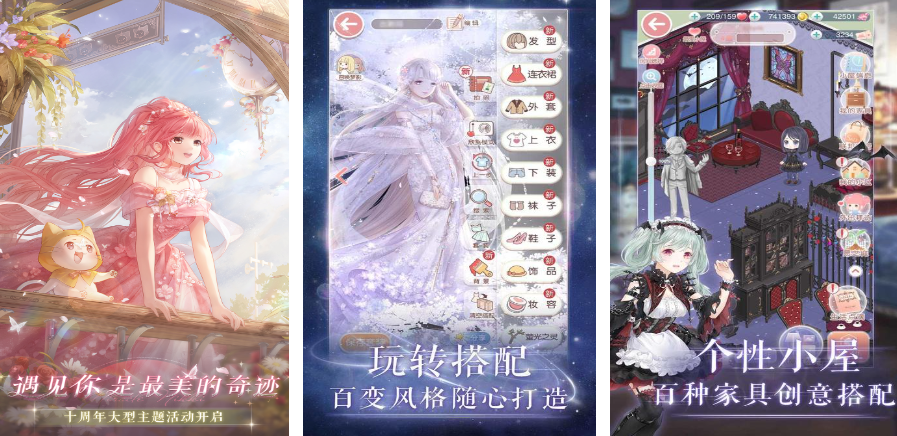 2025女生合成换装游戏前5名 流行的换装手游安卓下载合辑截图