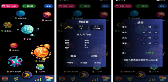 类似宇宙的游戏下载在哪里
