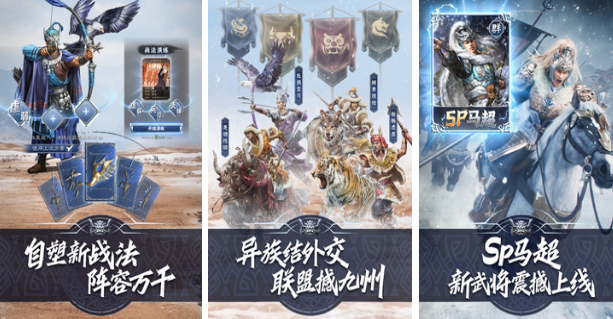 关于三国的战略游戏有哪几款 2025有趣的三国战略游戏手机版介绍截图
