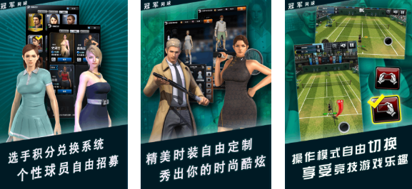 经典的手机网球游戏前十名