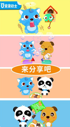 一岁八个月宝宝玩什么游戏 2025必玩的宝宝手游安卓下载推荐截图