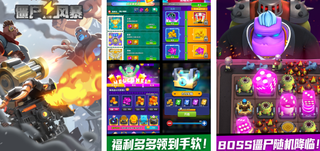 打僵尸类游戏分享游戏手机版有哪几款 有趣的打僵尸手游介绍2025截图