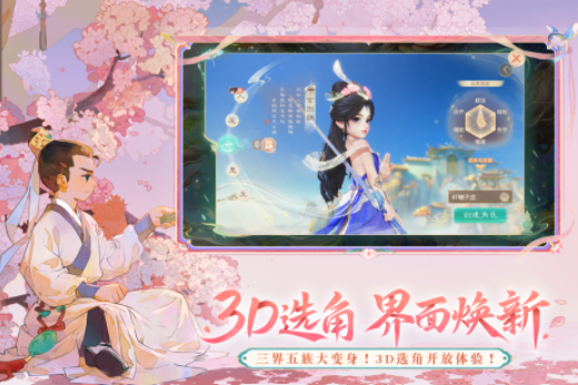 介绍跟梦幻西游很像的游戏有哪几款 受欢迎的相似梦幻西游游戏合辑截图