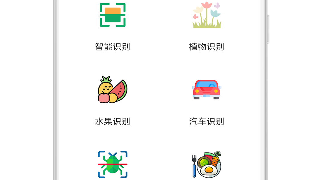 万物识别扫一扫不用钱软件下载 万物识别扫一扫免费软件有哪几款