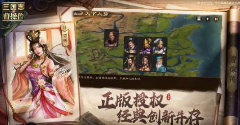新三国志曹操传安卓手机版在哪下载 新三国志曹操传安卓版下载安装链接